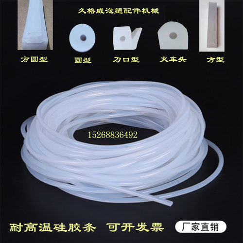 方型圆型刀口半圆型硅胶密封垫