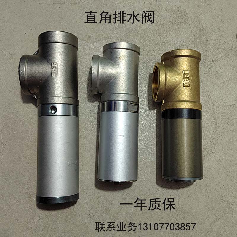 eps泡塑机械配件 半自动黄铜直角排水阀 气动空压机不锈钢排气阀