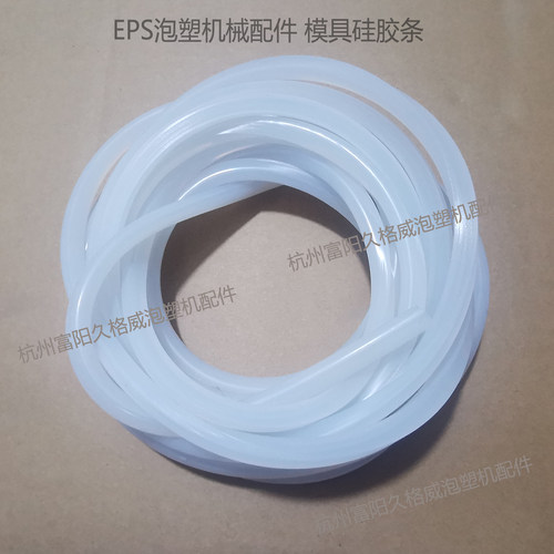 EPPEPS泡沫配件耐高温模具硅胶条