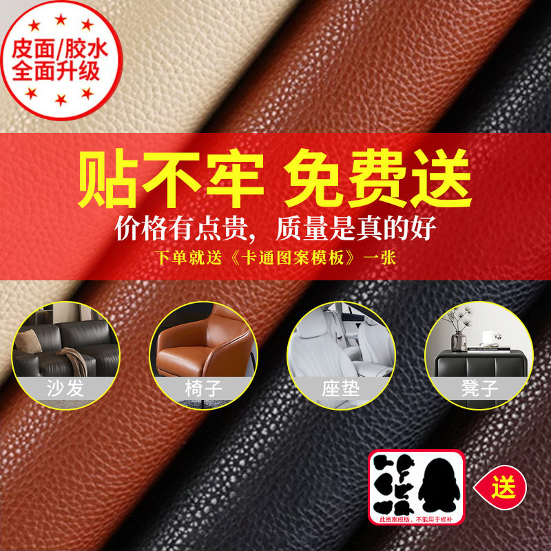 猫抓皮pu面料加厚自粘皮革专用沙发汽车车座修补贴软坐垫修补破洞