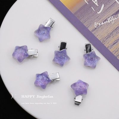 紫色星星发夹侧边夹紫葡萄少女细