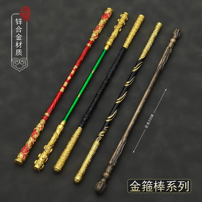 22CM齊天大圣孫悟空如意金箍棒