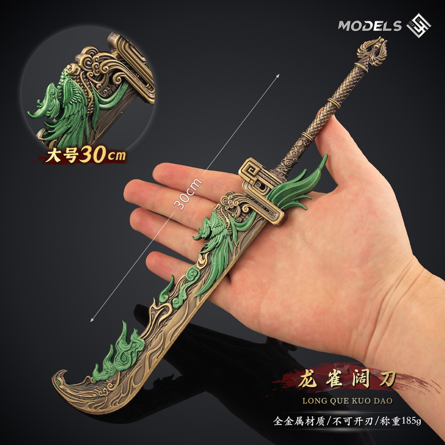30CM永劫无间游戏周边全金属武器模型大号红皮龙雀阔刀冷兵器摆件