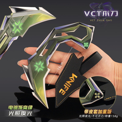 无畏契约夜光加重VCT爪刀模型