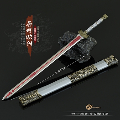 22CM沧元图动漫周边晏烬浊阴之剑佩刀晏烬佩刀全金属武器模型摆件