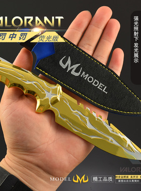 22cm瓦罗兰特无畏契约游戏周边合金黄色荧光神罚小刀金属武器模型