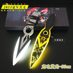 30cm瓦罗兰特周边 无畏契约 光环JETT捷风苦无亚克力发光武器模型