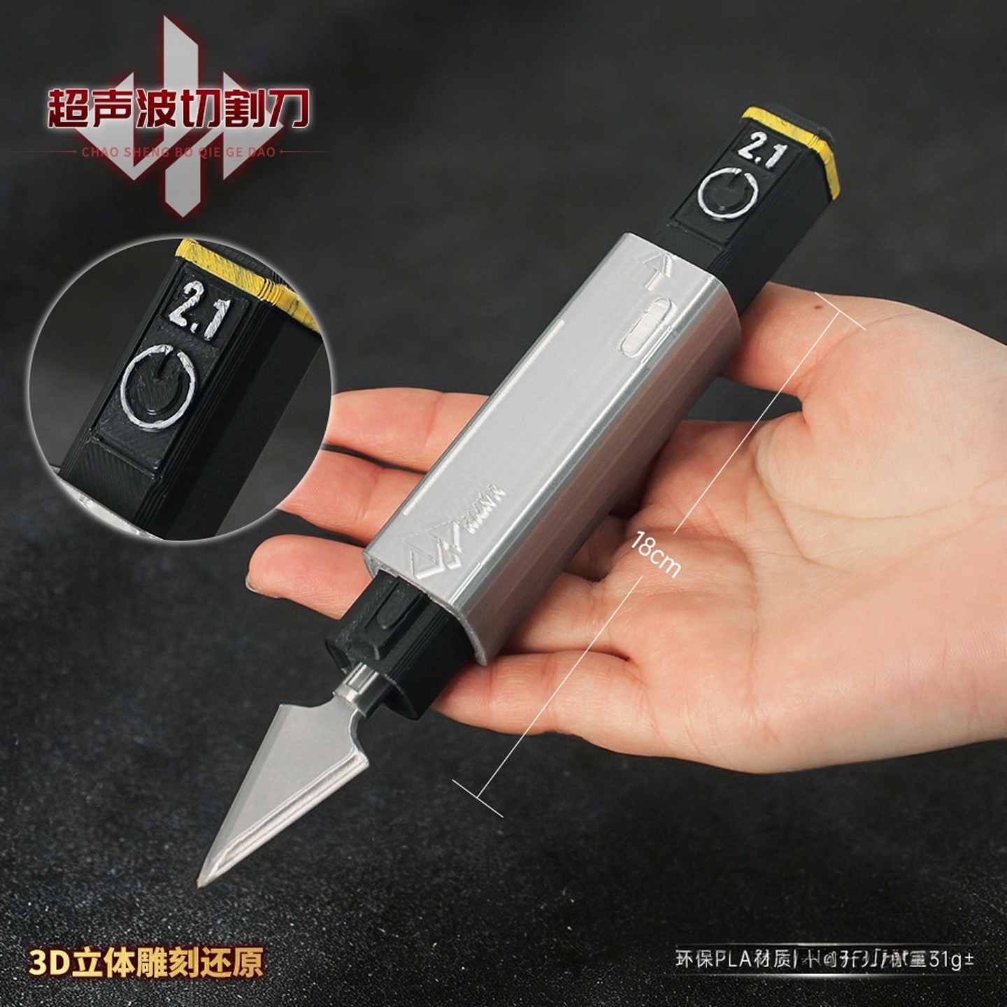 18CM 三角洲周  大红物资S7赛季超声波切割刀游戏模型3D收藏摆件