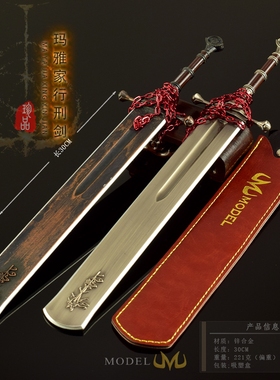 30CM 艾尔登游戏周边玛雷家行刑剑全金属武器模型玩具工艺品摆件