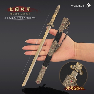 30CM镖人周边武器模型柱国将军刀马障刀金属兵器合金佩剑带鞘摆件