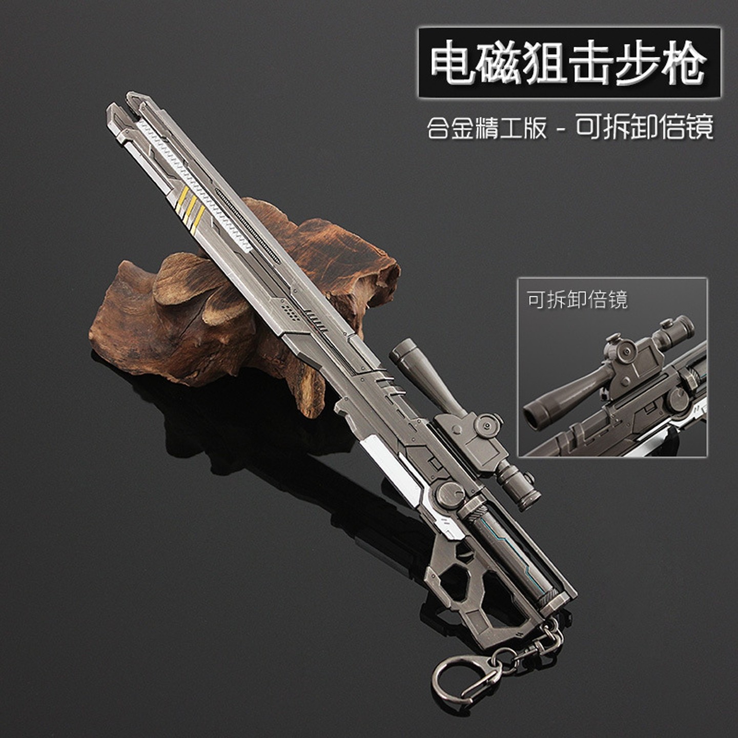 22CM灵笼动漫周边全金属武器模型白月魁唐横刀冉冰电磁狙击枪摆件图片