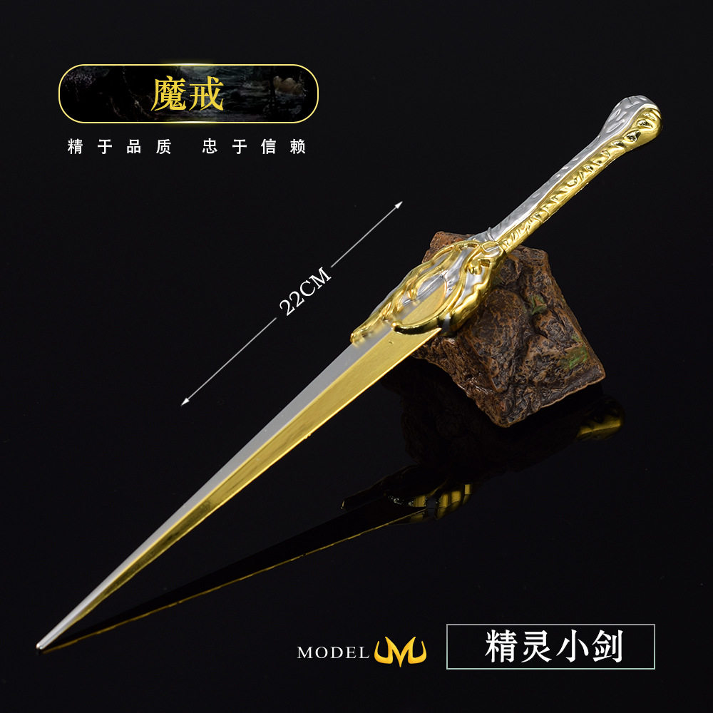 22/30CM指环王影视周边金属武器模型精灵小剑工艺品兵器手办摆件
