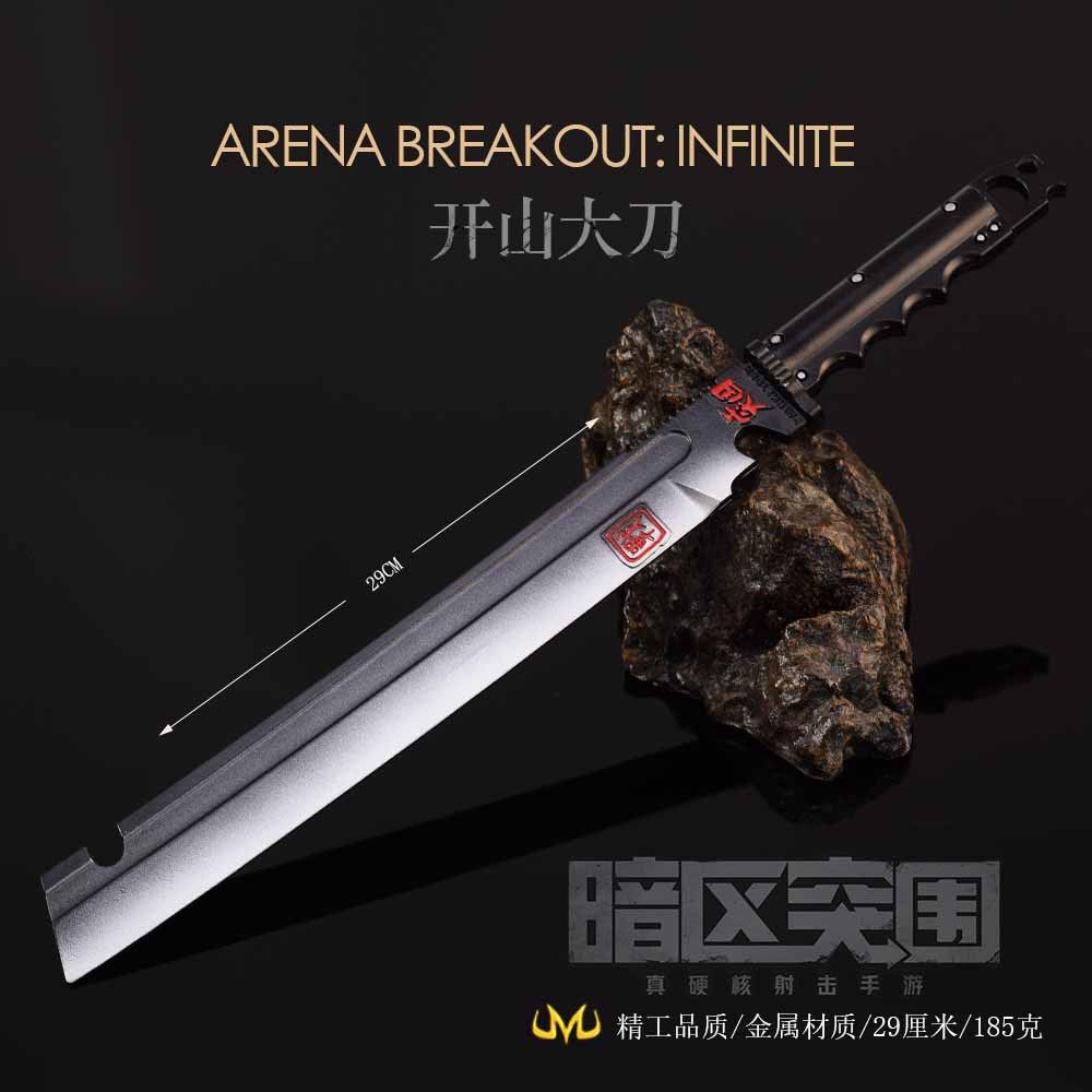 30CM暗区突围游戏周边武器模型 开山大刀 全金属兵器玩具模型摆件