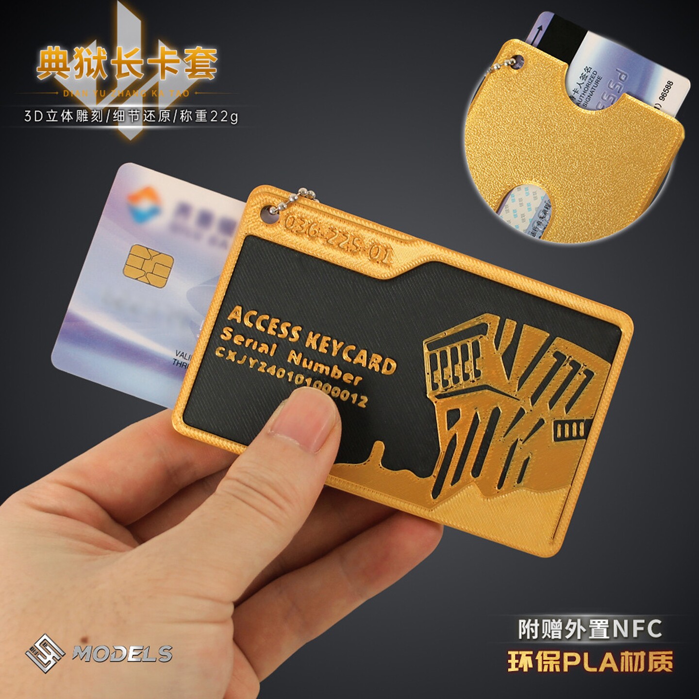 三角洲周边 游戏金属卡卡套典狱长房卡校园卡门禁卡外壳挂件送nfc
