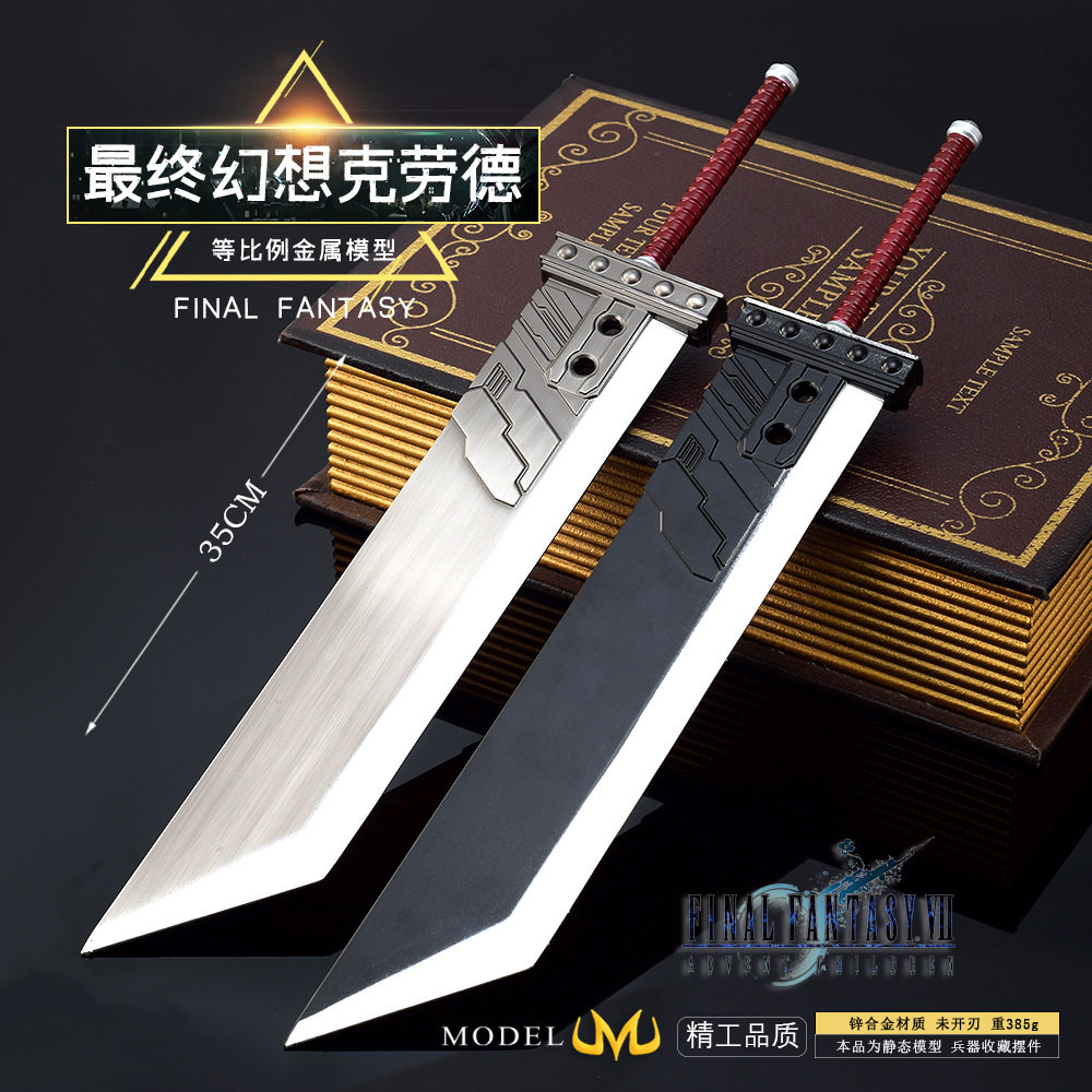 35CM最终幻想克劳德破坏大剑模型