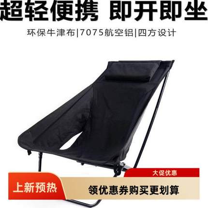 户外7075铝合金折叠椅子露营沙滩便携式帐篷椅庭院休闲牛津布桌椅