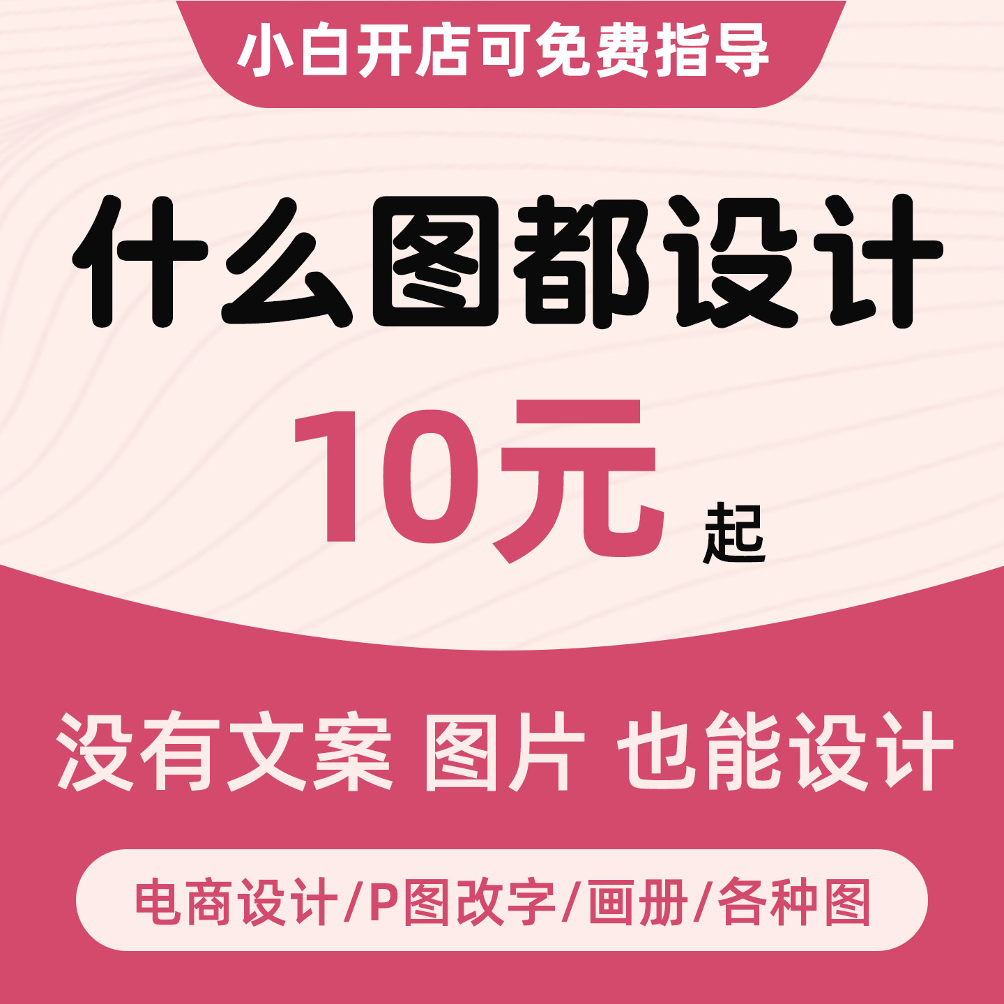 电商主图详情页设计跨境专业PS美工亚马逊小程序店铺装修海报P图