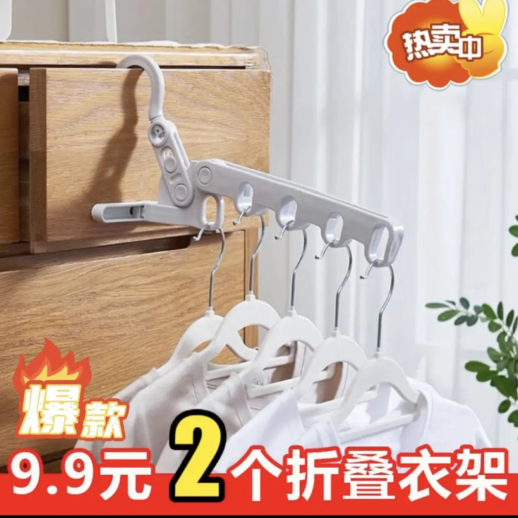 升级加厚款5孔折叠衣架旅行出差酒店衣架宿舍家用晾衣架木兰百货