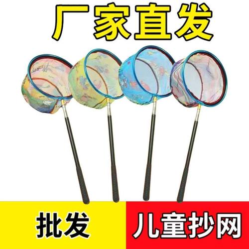 便携伸缩儿童抄网带25密网头户外用品补蝶工具