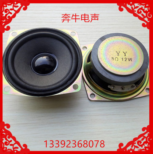 ｛产品尺寸：66*66*27MM｝｛电阻/功率：8欧12W｝｛频率响应：180HZ-20KHZ｝｛灵敏度：93db｝｛磁钢：铁氧体直径50*8MM｝｛音圈：13芯菲林胶管   耐高温耐老化｝｛安装孔径：圆形直径4.5MM｝｛相邻/对角孔中心距：51MM/73MM｝泡边黑盆黑亮帽