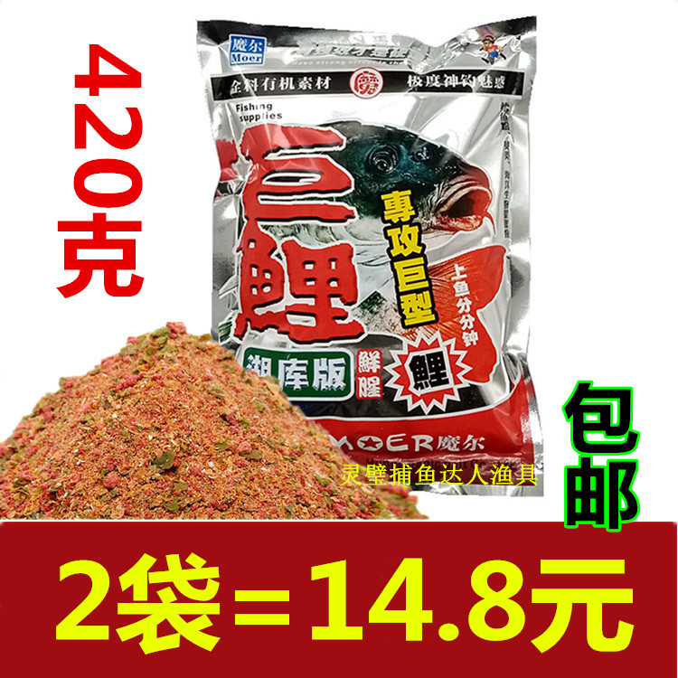 魔尔 巨鲤420克黑坑湖库池塘野钓鲤鱼饵料
