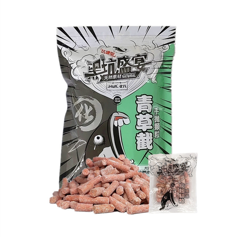 化氏鱼饵 青草截黑坑水库草鱼颗粒饵料钓饵