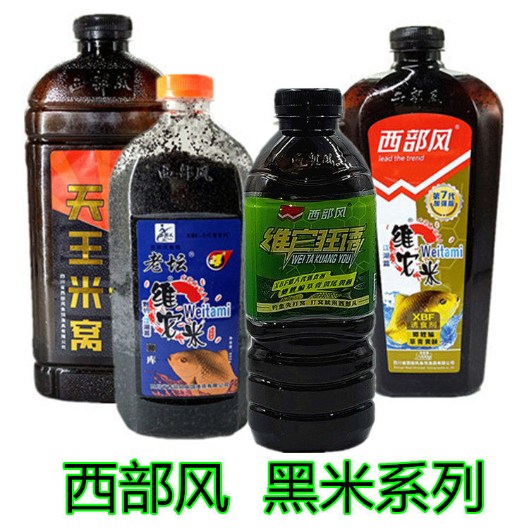 西部风 老坛维它米维它狂诱米窝黑米野钓鲫鲤鱼饵料打窝米,户外/登山/野营/旅行用品,活饵/谷麦饵等饵料,淘宝优惠券,粉丝福利购,淘宝优惠卷