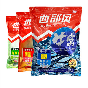 西部风 牛窝四合一鲫鱼青草鳊1200克黑坑湖库野钓鲫鱼草鱼窝料