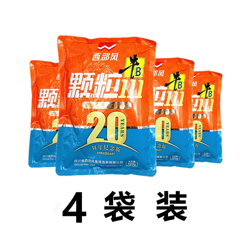 西部风窝料鲫鲤草鳊颗粒窝料