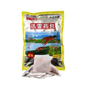 袋 小龙虾河虾鱼笼诱饵 讯雷药包药包虾120克 三分钟