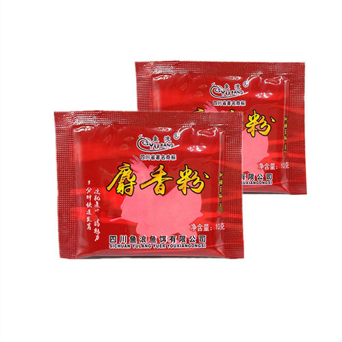 鱼浪 麝香粉10克(人工合成麝香)泡制窝料小药钓鱼浓缩添加剂