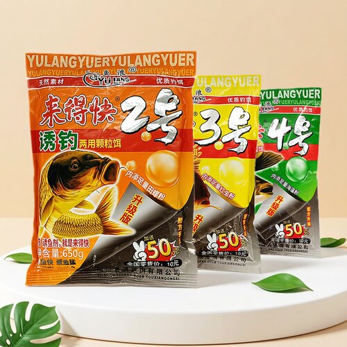 来得快颗粒鱼浪颗粒窝料2号鲤鱼