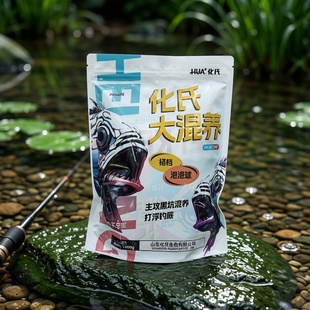 化氏大混养泡泡球伴侣套装底浮鲫鲤草鳊鲢鳙饵料搓饵散炮