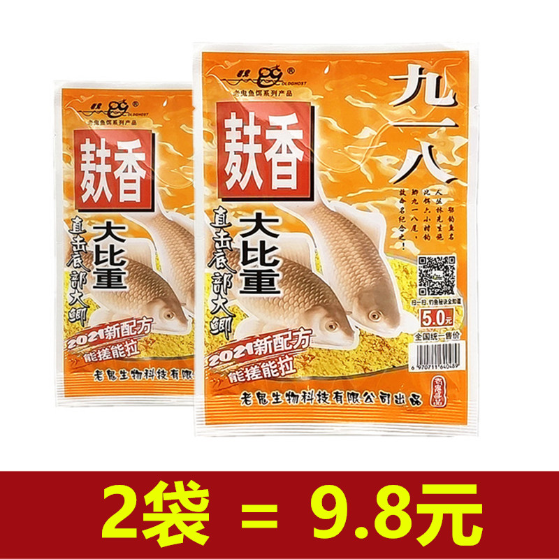 老鬼鱼饵 九一八麸香鲫110克水库池塘野钓鲫鱼鲤鱼香味饵料