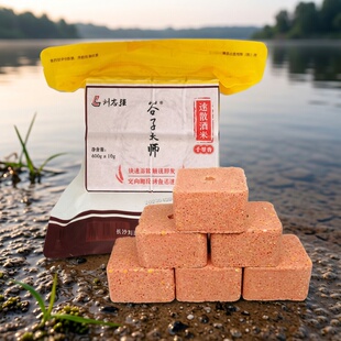 刘志强 谷子大师速散酒米方块400克水库池塘野钓鲫鱼鲤鱼窝料饵料