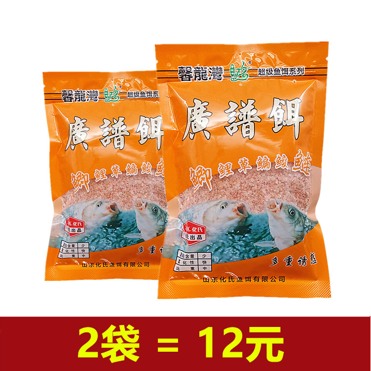 化氏鱼饵广谱饵200克*袋湖库野钓鲢鳙鲫鲤草鳊饵料-封面