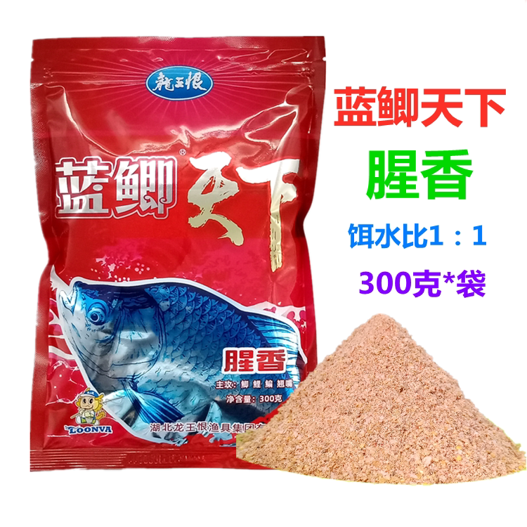 龙王恨鱼饵 蓝鲫天下红虫腥香秋冬湖库野钓溪流鲫鲤草鳊饵料