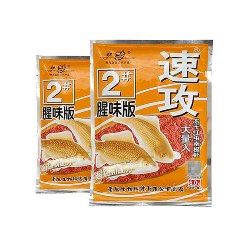 老鬼速攻2号腥味版水库湖库野钓鲫鱼鲤草鳊红虫南极虾饵料钓饵,户外/登山/野营/旅行用品,台钓饵,淘宝优惠券,粉丝福利购,淘宝优惠卷