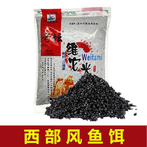 西部风鱼饵 老坛维它米2000克野钓鲫鱼米红黄绿打窝米鲫鱼窝料