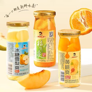 湖南特产辣妹子橘子罐头桔片爽黄桃新鲜水果正品桔子罐头整箱瓶装