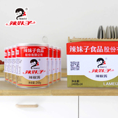 湖南特产辣妹子官方辣椒酱专用香辣酱调味酱料辣椒酱大瓶装 商用