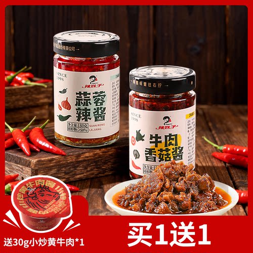 辣妹子蒜蓉辣椒酱牛肉酱拌饭拌面