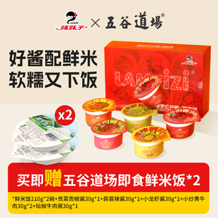 辣妹子辣酱五谷道场干饭套餐下饭酱小炒黄牛肉酱下饭套餐30g*6杯