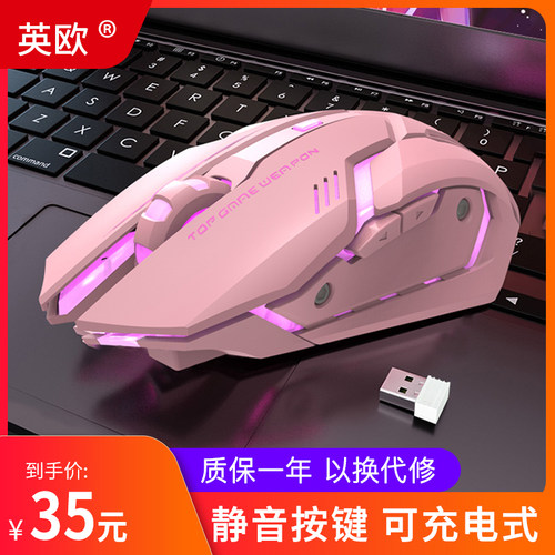 静音女生可爱可充电式无声无线鼠标戴尔苹果台式笔记本鼠标 - 封面