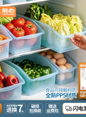 炯心鸡蛋收纳盒冰箱整理盒母乳冷藏盒饮料收纳整理神器食品收纳筐