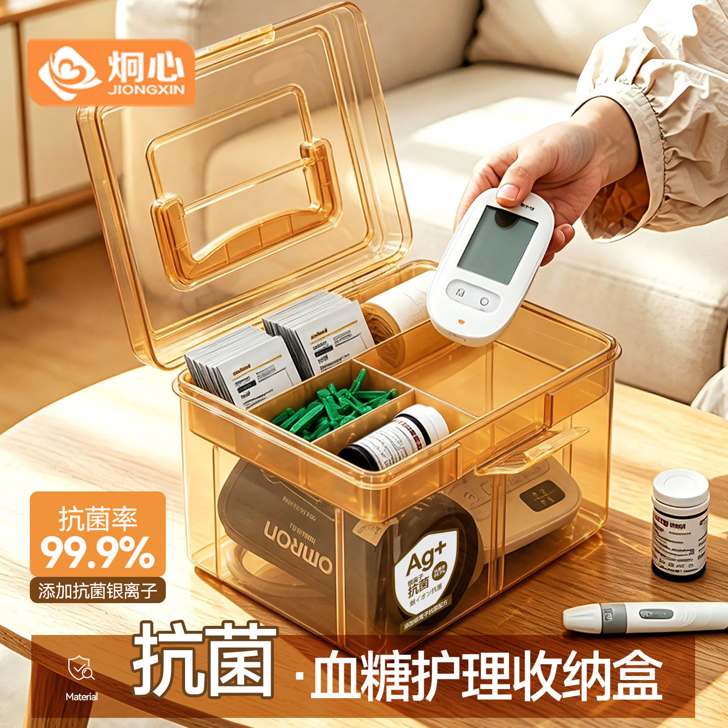 医院血糖仪收纳盒胰岛素护理管理盒便携家用手提药箱老人储物箱子