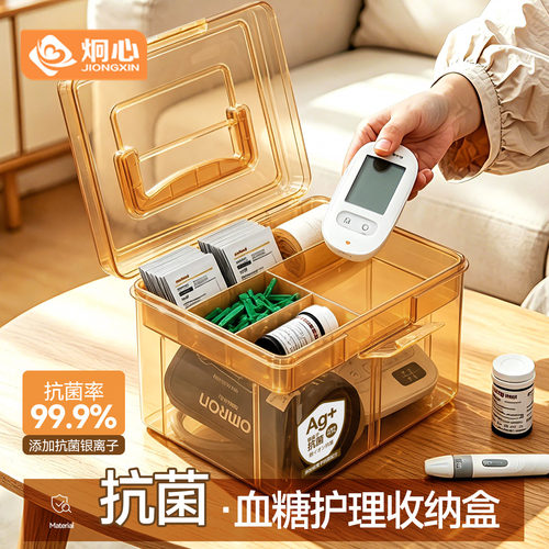医院血糖仪收纳盒胰岛素护理管理盒便携家用手提药箱老人储物箱子