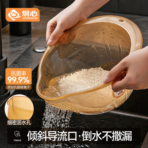 炯心抗菌淘米筛沥水漏盆家用厨房果蔬清洗篮杂粮淘洗盆控水神器