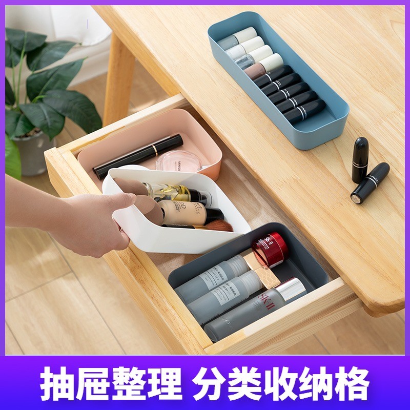 抽屉收纳分隔盒化妆品梳妆台厨房办公桌储物盒分类文具格子整理