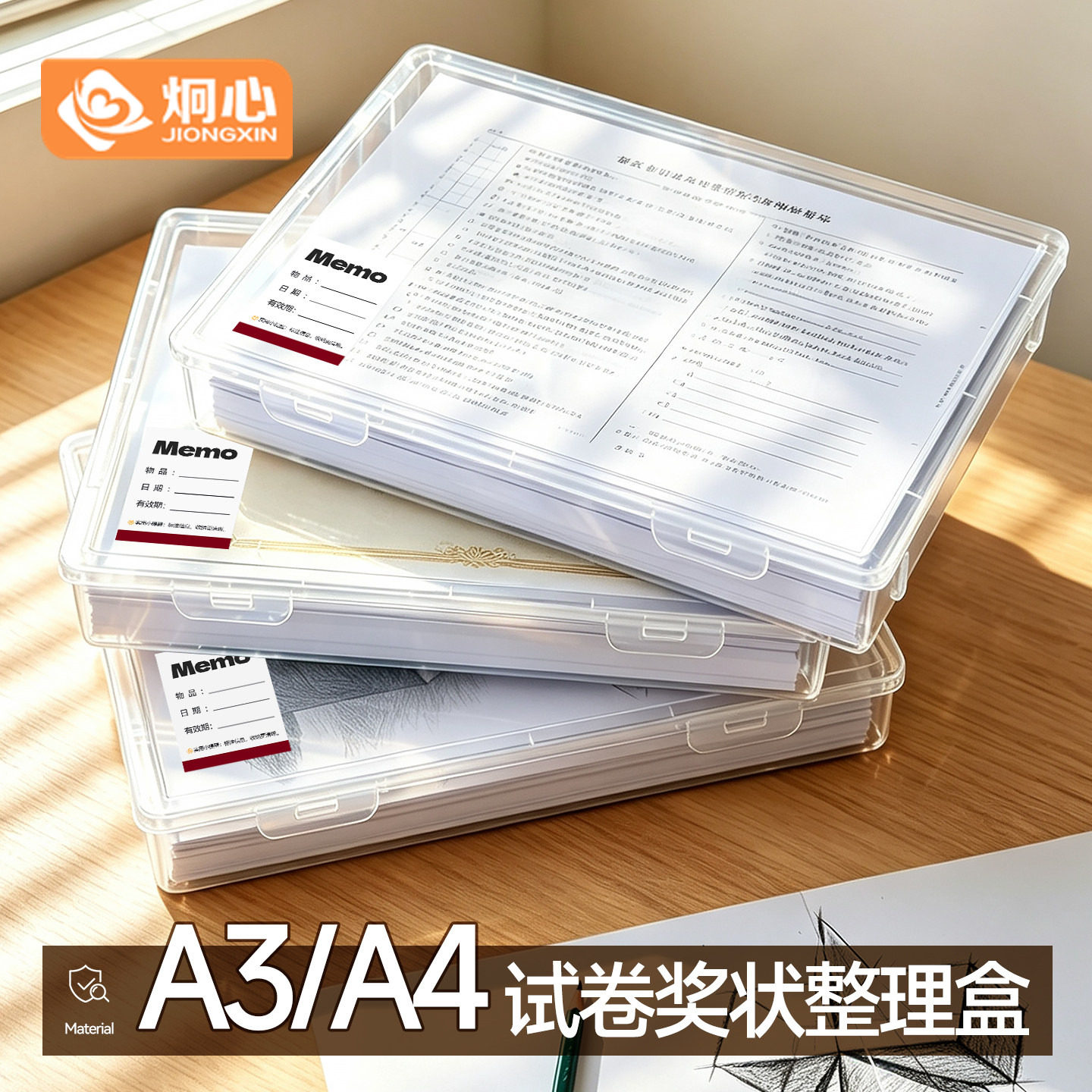 a4收纳盒纸盒打印纸透明A3办公室美术试卷塑料盒文件盒证件整理盒图片